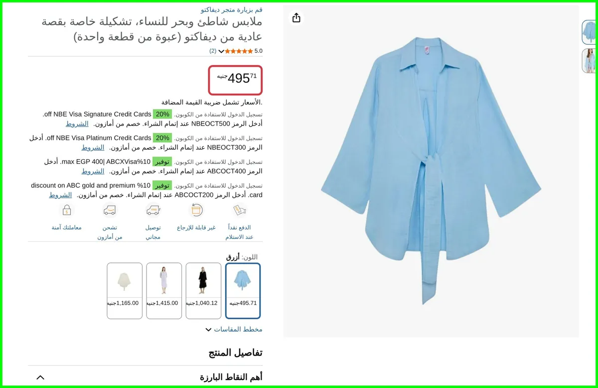 صورة ملابس شاطئ وبحر للنساء، تشكيلة خاصة بقصة عادية (عبوة من قطعة واحدة) من ديفاكتو