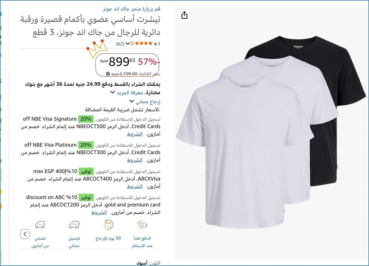 صورة تيشرت أساسي عضوي بأكمام قصيرة ورقبة دائرية للرجال من جاك اند جونز، 3 قطع