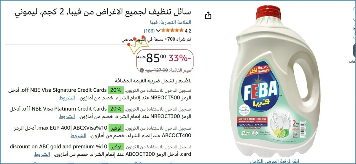 صورة سائل تنظيف لجميع الاغراض من فيبا، 2 كجم، ليموني