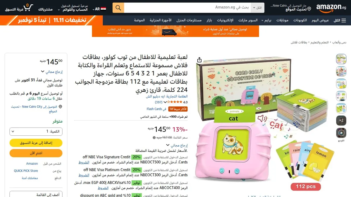 صورة 👑 عرض على لعبة تعليمية للاطفال من توب كولور، بطاقات فلاش مسموعة للاستماع وتعلم القراءة والكتابة للاطفال بعمر 1 2 3 4 5 6 سنوات، جهاز بطاقات تعليمية مع 112 بطاقة مزدوجة الجوانب 224 