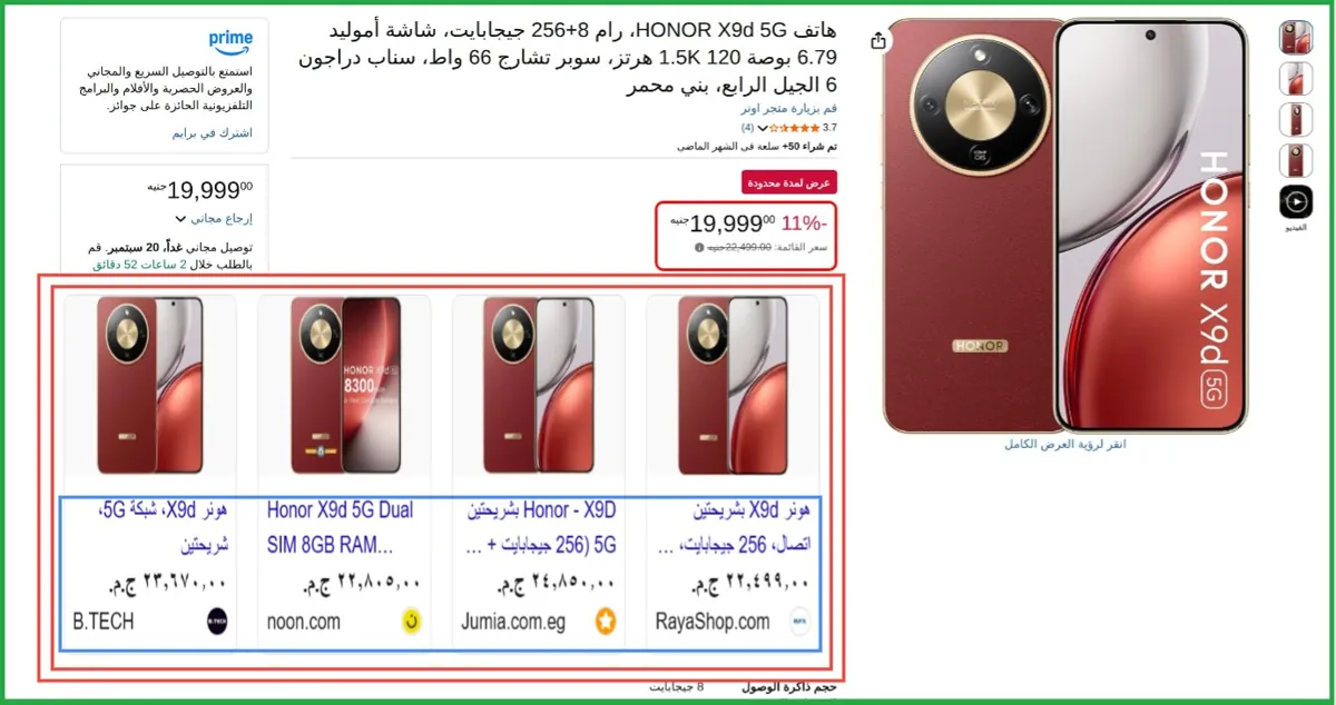 صورة بسعـــر ممتـاز هاتف HONOR X9d 5G، رام 8+256 جيجابايت، بني محمر