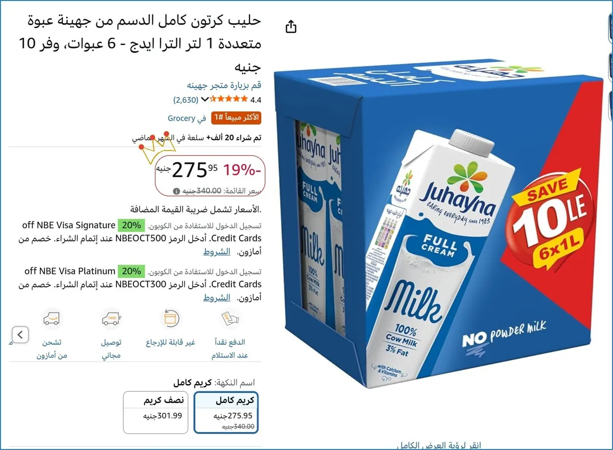 صورة 🚀 بسرعة قبل ما يخلص