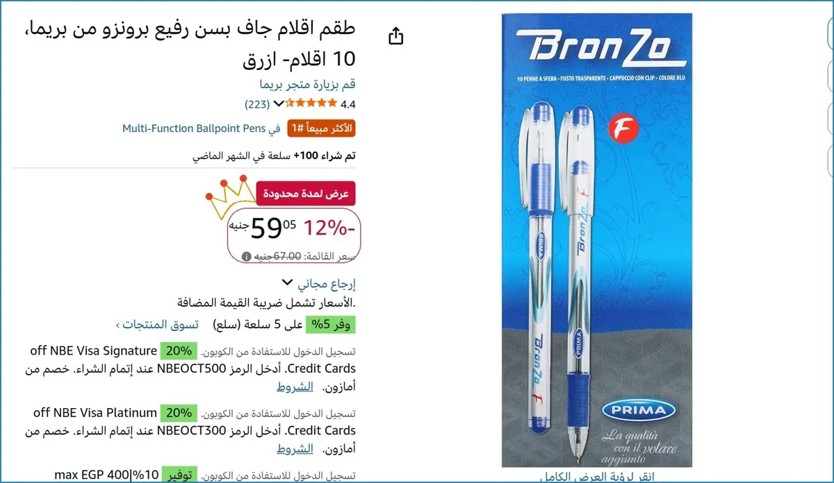 صورة 💸 وفر فلوسك