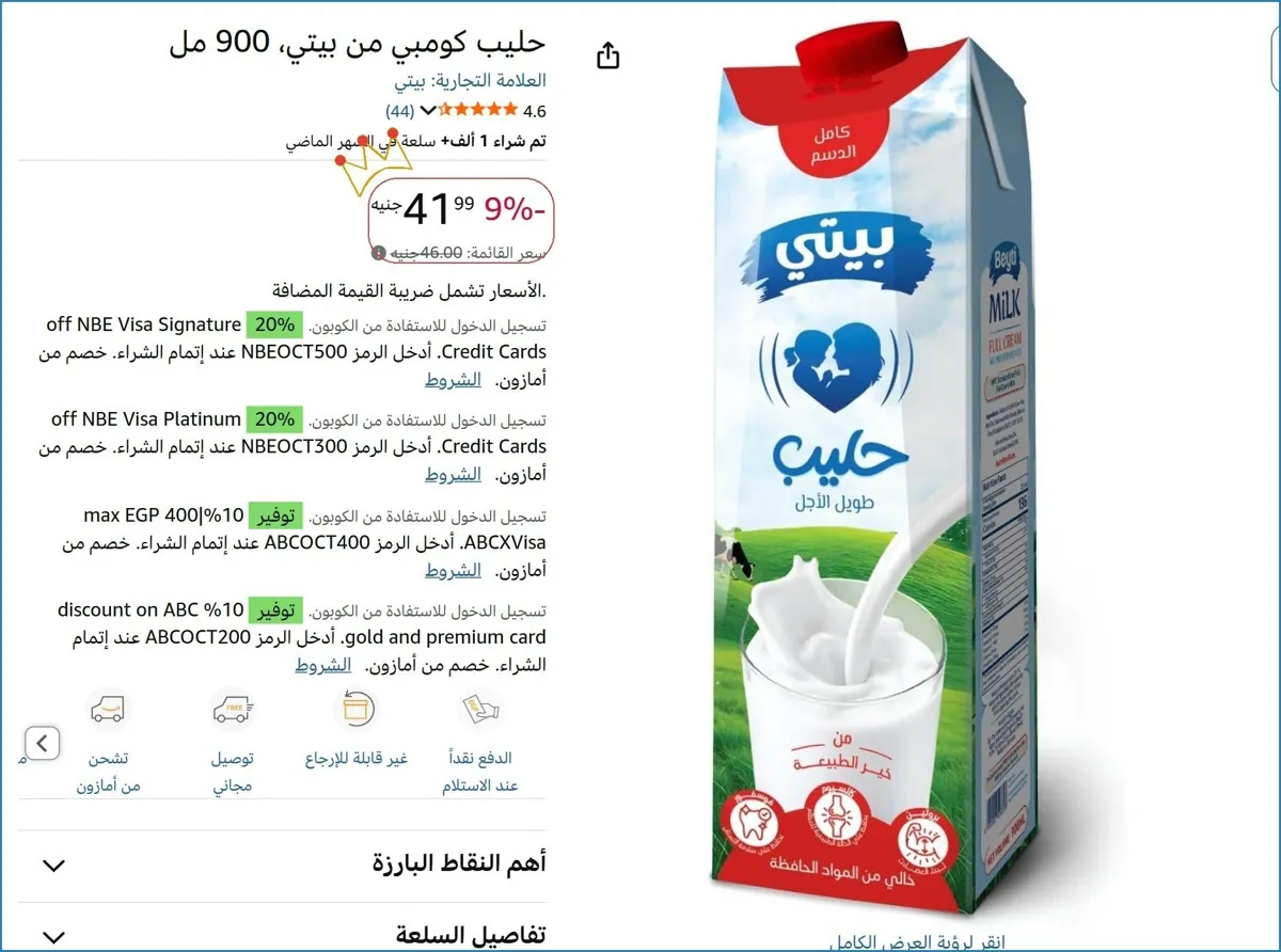 صورة 👌 سعر مش هيتكرر