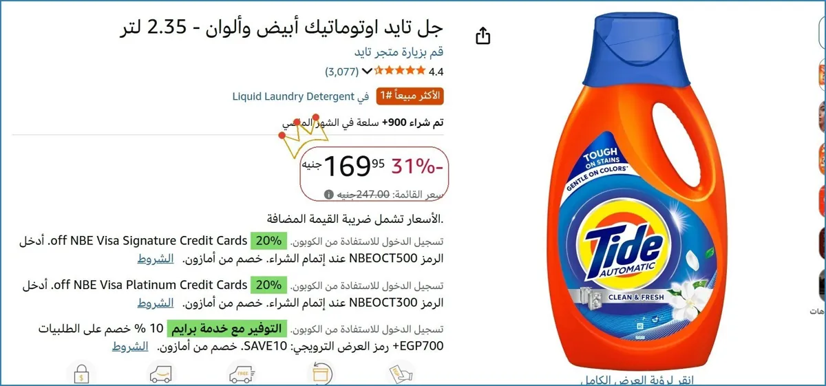 صورة جل تايد اوتوماتيك أبيض وألوان - 2.35 لتر