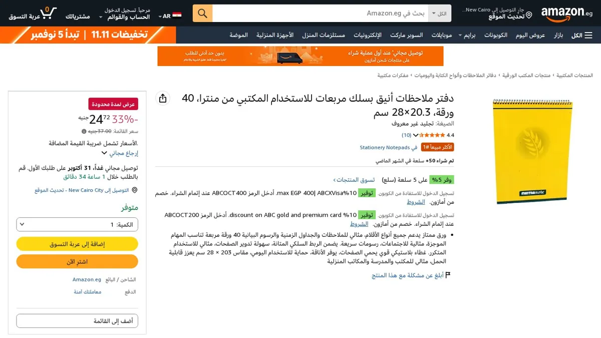 صورة 👑 عرض على دفتر ملاحظات أنيق بسلك مربعات للاستخدام المكتبي من منترا، 40 ورقة، 20.3×28 سم