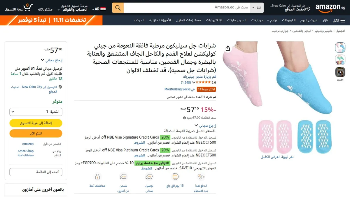 صورة 👑 عرض على شرابات جل سيليكون مرطبة فائقة النعومة من جيني كوليكشن لعلاج القدم والكاحل الجاف المتشقق والعناية بالبشرة وجمال القدمين، مناسبة للمنتجعات الصحية (شرابات جل صحية)، قد تختلف