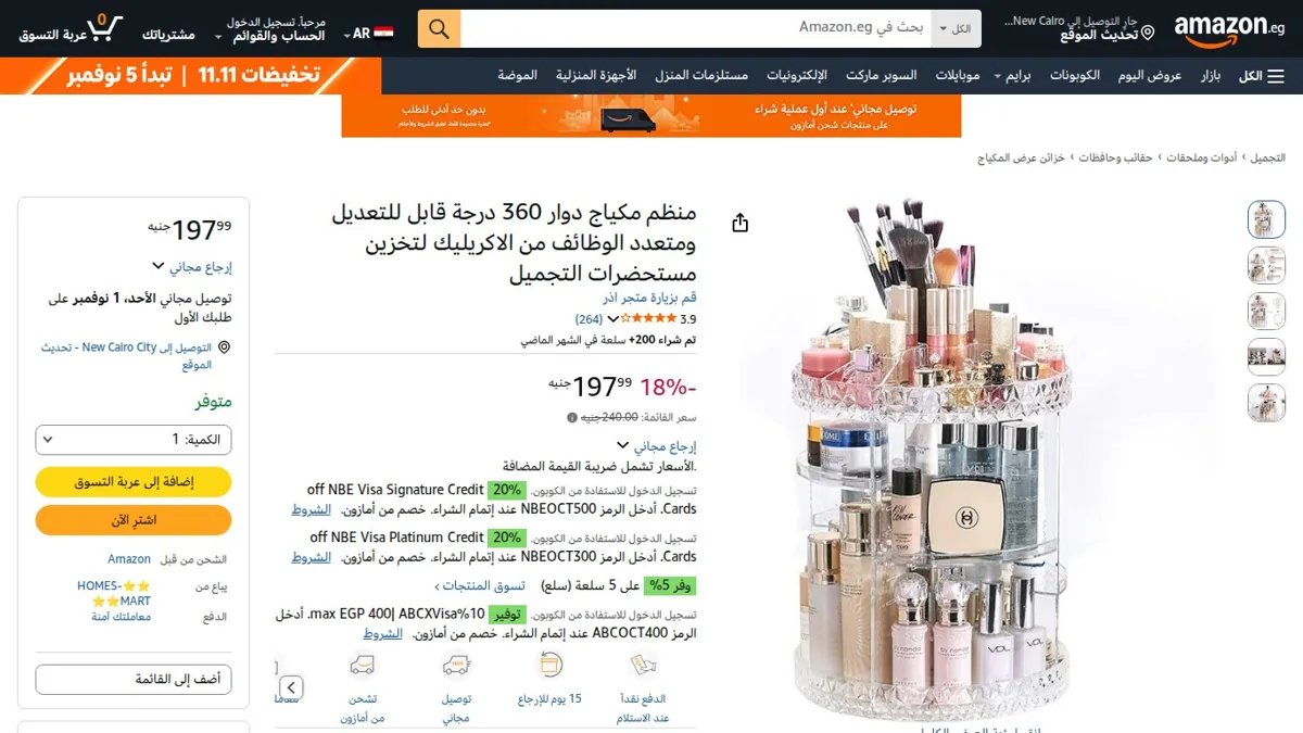 صورة 👑 عرض على منظم مكياج دوار 360 درجة قابل للتعديل ومتعدد الوظائف من الاكريليك لتخزين مستحضرات التجميل