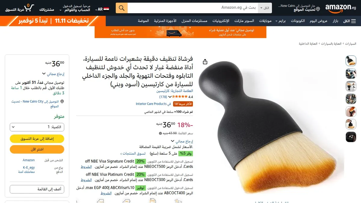 صورة 👑 عرض على فرشاة تنظيف دقيقة بشعيرات ناعمة للسيارة، أداة منفضة غبار لا تحدث أي خدوش لتنظيف التابلوه وفتحات التهوية والجلد والجزء الداخلي للسيارة من كارتيسين (أسود وبني)