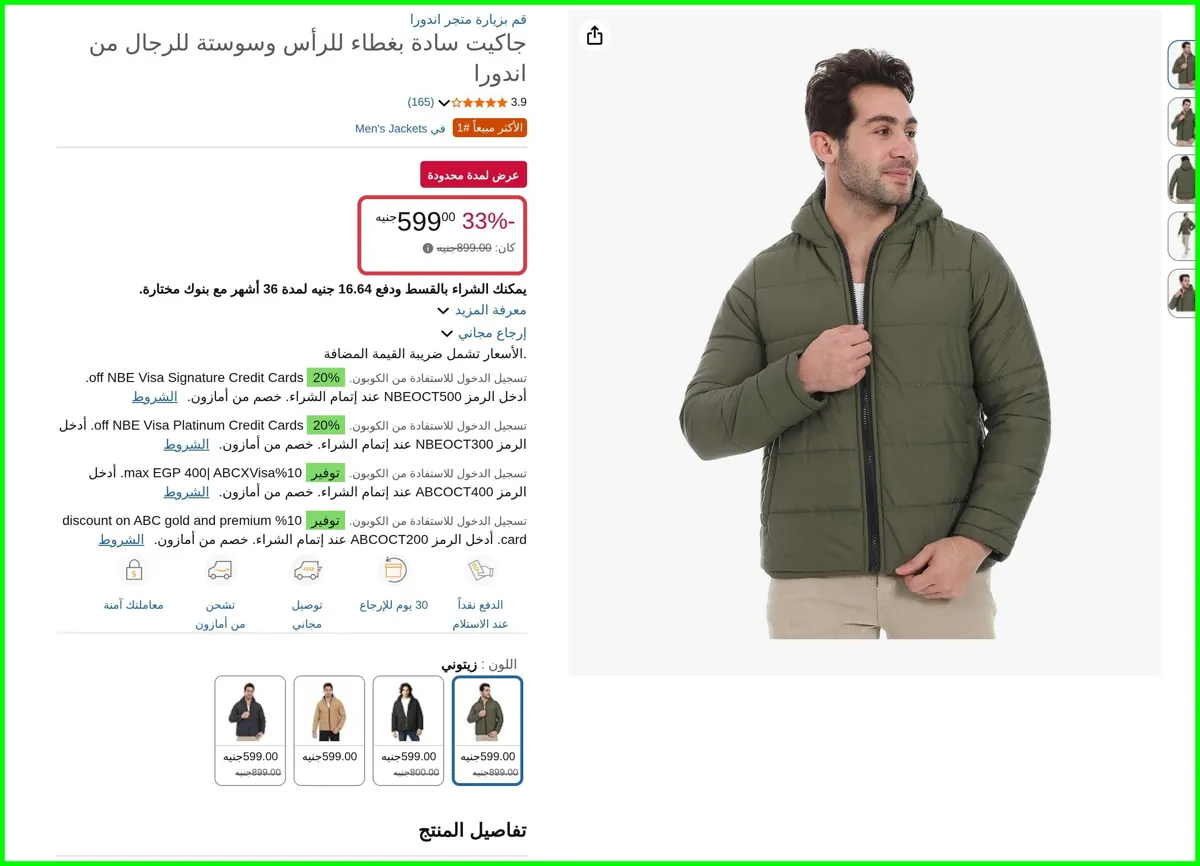 صورة جاكيت سادة بغطاء للرأس وسوستة للرجال من اندورا