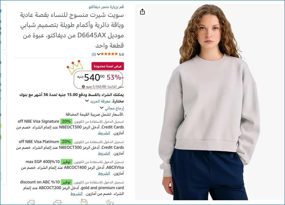 صورة سويت شيرت منسوج للنساء بقصة عادية وياقة دائرية وأكمام طويلة بتصميم شبابي موديل D6645AX من ديفاكتو، عبوة من قطعة واحد