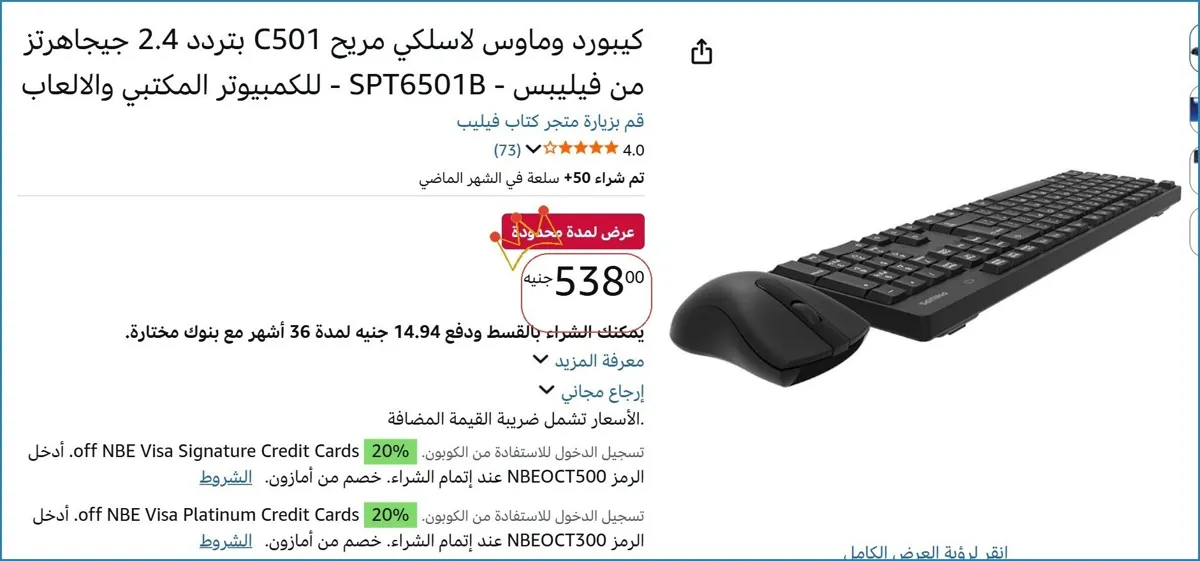 صورة 💸 وفر فلوسك
