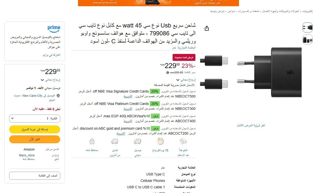 صورة 🔥 عرض على شاحن سريع Usb نوع سي 45 watt مع كابل نوع تايب سي الى تايب سي 799086 ، متوافق مع هواتف سامسونج واوبو وريلمي والمزيد من الهواتف الداعمة لمنفذ C -لون اسود