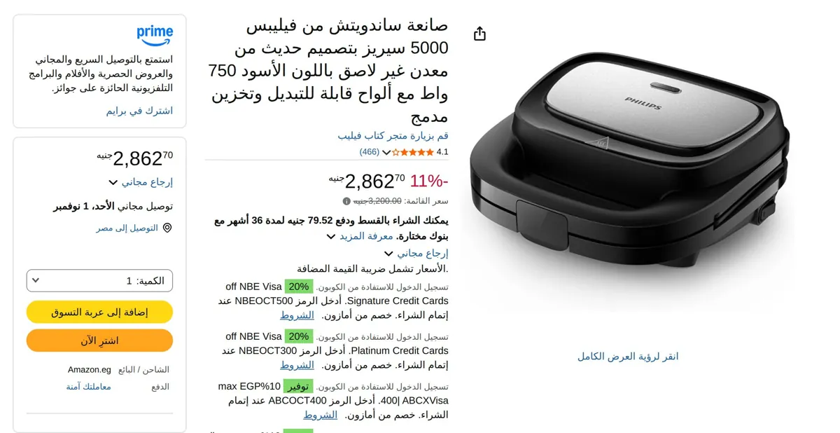 صورة ماكينة صنع الساندويتشات من سلسلة 5000 مع 3 أطقم أطباق للبانيني والساندويتشات وفطائر الوافل من فيليبس أطباق شواء غير لاصقة. تقطيع وإغلاق. طاقة 750 وات. أسود HD2350/80.