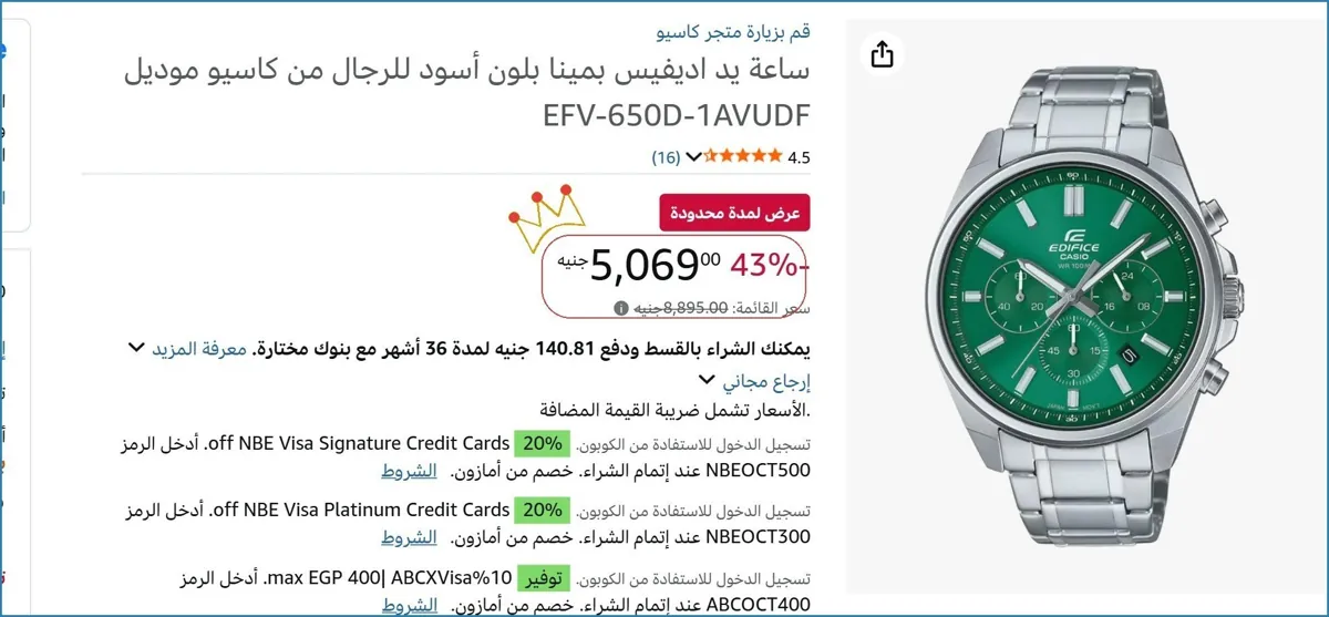 صورة ساعة يد اديفيس بمينا بلون أسود للرجال من كاسيو موديل EFV-650D-1AVUDF