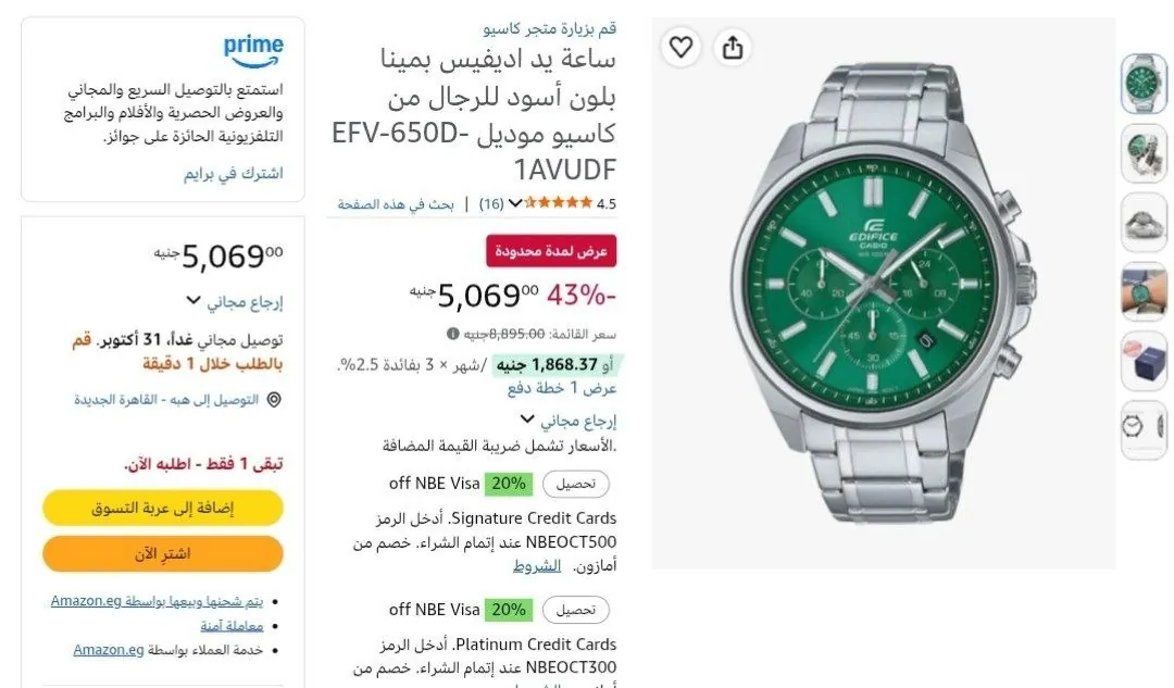 صورة ساعة يد اديفيس بمينا بلون أسود للرجال من كاسيو موديل EFV-650D-1AVUDF بسعر 5069ج