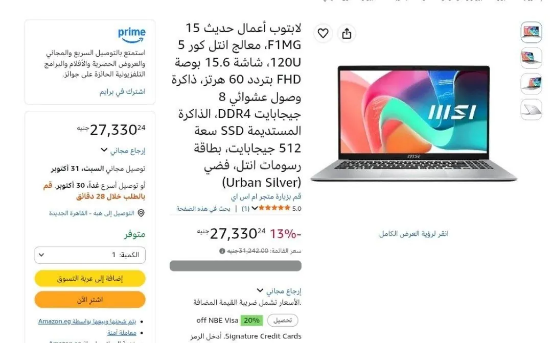 صورة لابتوب بيزنيس  15 F1MG، انتل كور 5 120U، بسعر 27330 جنيه