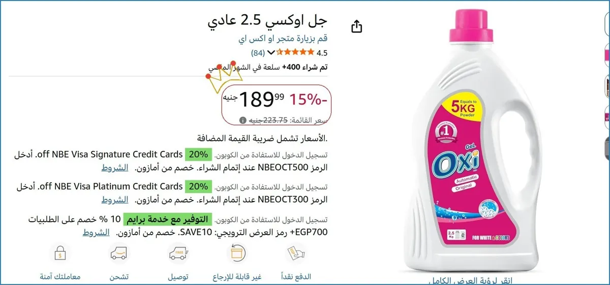 صورة 💸 وفر فلوسك