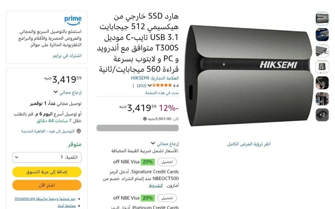 صورة خصم علي ssd خارجي بسعة 512 جيجابايت موديل T300S من HIKSEMI بسعر 3,419 جنية