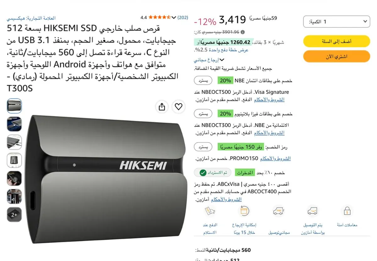 صورة خصم علي ssd خارجي بسعة 512 جيجابايت موديل T300S من HIKSEMI بسعر 3,419 جنية