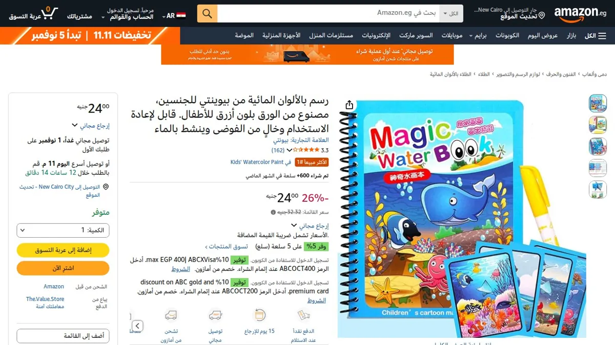 صورة 👑 عرض على رسم بالألوان المائية من بيوينتي للجنسين، مصنوع من الورق بلون أزرق للأطفال. قابل لإعادة الاستخدام وخالٍ من الفوضى وينشط بالماء