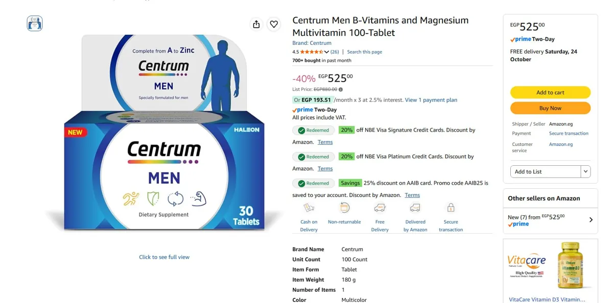 صورة أقراص فيتامينات Centrum للرجال 100 قرص