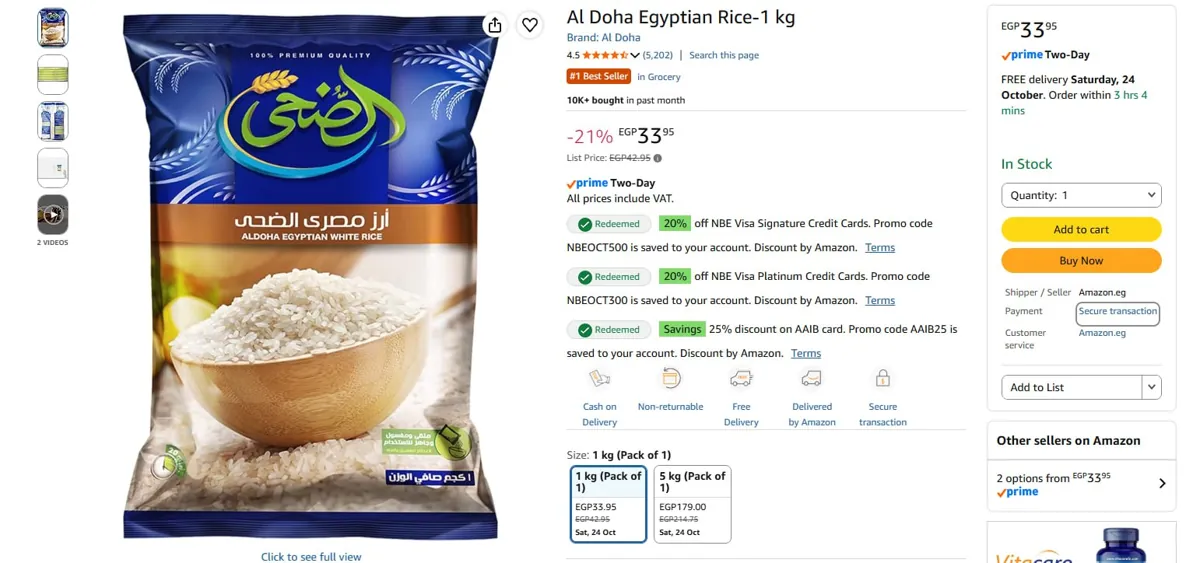صورة أرز مصري الضحى 1 كجم بـ 33 ج