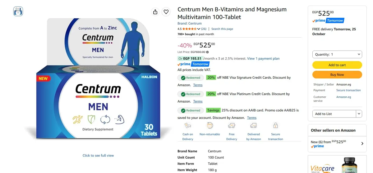 صورة أقراص فيتامينات Centrum للرجال 100 قرص