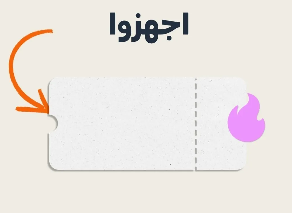 صورة الكوبون هيكون على جروب الفيسبوك الساعة 9:
