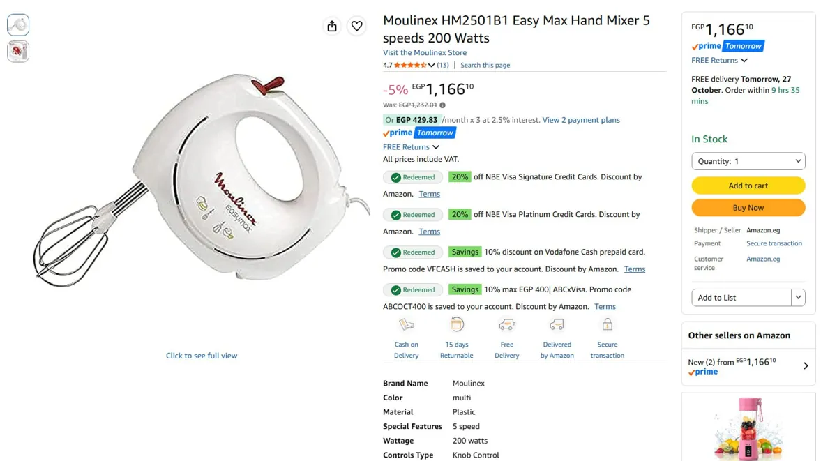 صورة مضرب يدوي EasyMax بقدرة 200 وات موديل HM2501B1 من Moulinex ب 1,166ج