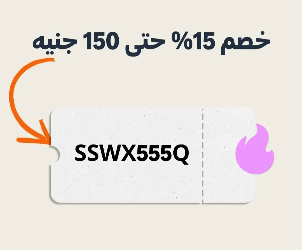 صورة كود خصم امازون 15%