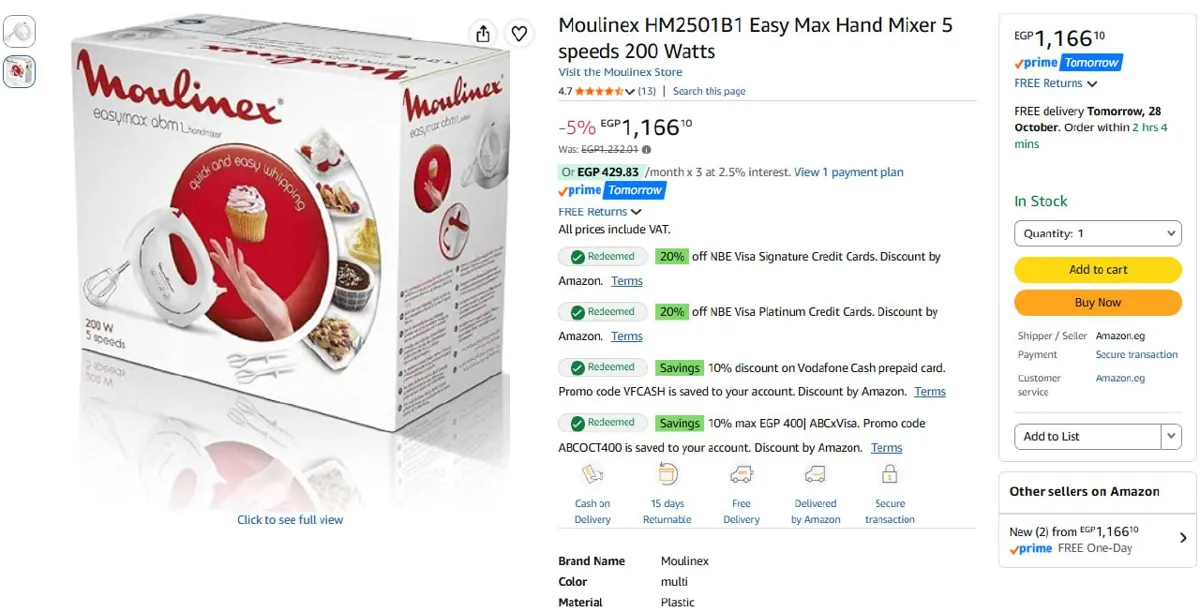 صورة مضرب يدوي EasyMax بقدرة 200 وات موديل HM2501B1 من Moulinex ب 1,166ج