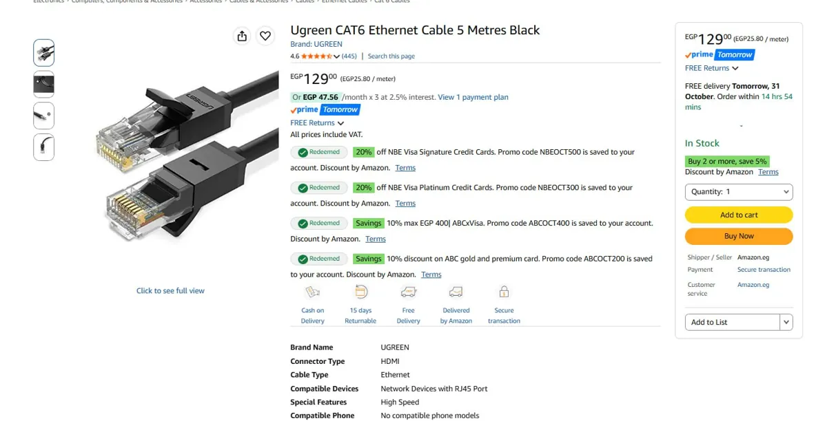 صورة كابل Ethernet Cat6 من Ugreen طول 5 متر ب129 ج