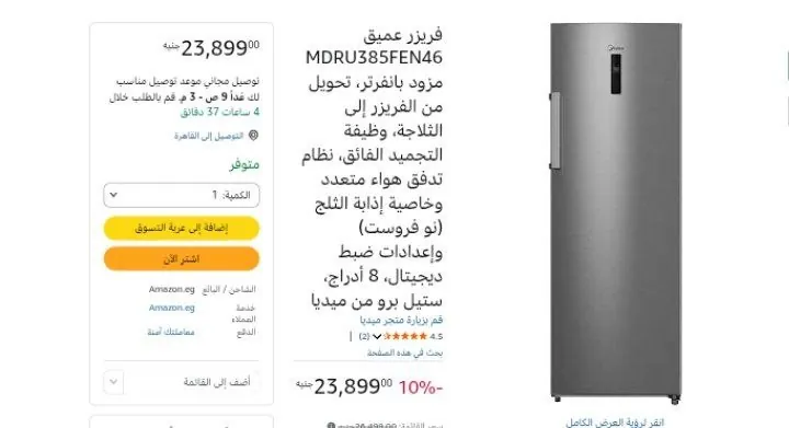 صورة فريزر عميق MDRU385FEN46 مزود بانفرتر، تحويل من الفريزر إلى الثلاجة، وظيفة التجميد الفائق، نظام تدفق هواء متعدد وخاصية إذابة الثلج (نو فروست) وإعدادات ضبط ديجيتال، 8 أدراج، ستيل برو