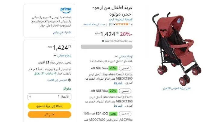 صورة عربيه اطفال من ARGO ب ١٤٢٤