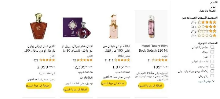 صورة خصم إضافي 50%عند شراء قطعتين من العطور