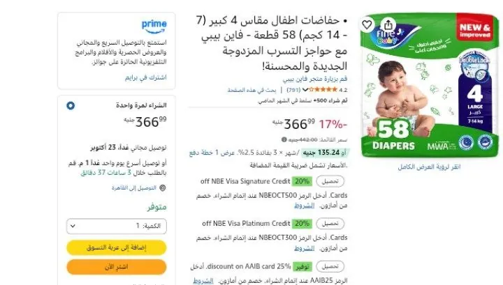 صورة بخصم اشترك ووفر