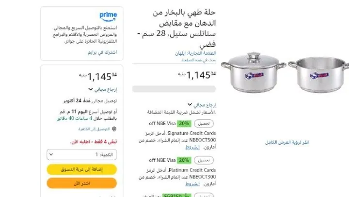 صورة حلة طهي بالبخار من الدهان مع مقابض ستانلس ستيل، 28 سم - فضي