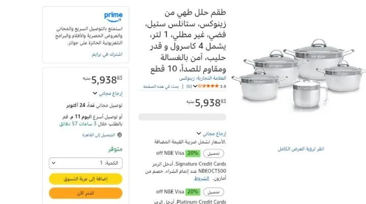 صورة طقم حلل طهي من زينوكس، ستانلس ستيل، فضي، غير مطلي، 1 لتر، يشمل 4 كاسرول و قدر حليب، آمن بالغسالة ومقاوم للصدأ، 10 قطع
