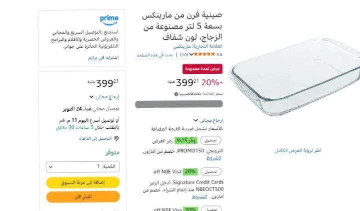 صورة صينية فرن من مارينكس بسعة 5 لتر مصنوعة من الزجاج، لون شفاف