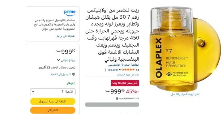 صورة زيت للشعر من اولابليكس رقم 7 30 مل يقلل هيشان وتطاير ويعزز لونه ويجدد حيويته ويحمي الحرارة حتى 450 درجة فهرنهايت وقت التجفيف وينعم ويفك التشابك الاشعة فوق البنفسجية ونباتي