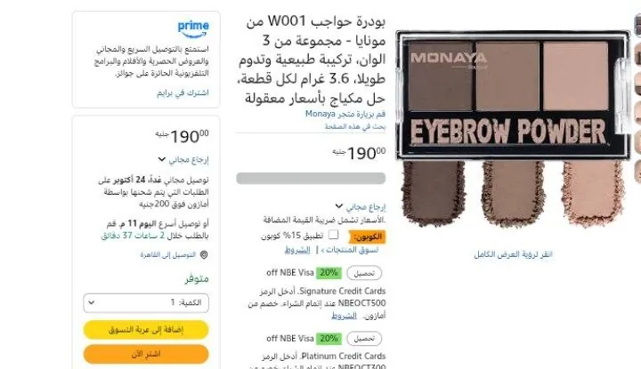 صورة بودرة حواجب W001 من مونايا - مجموعة من 3 الوان، تركيبة طبيعية وتدوم طويلا، 3.6 غرام لكل قطعة، حل مكياج بأسعار معقولة