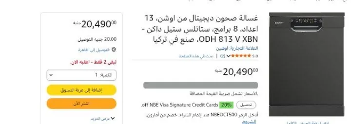 صورة غسالة صحون ديجيتال من اوشن، 13 اعداد، 8 برامج، ستانلس ستيل داكن - ODH 813 V XBN، صنع في تركيا