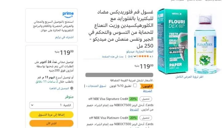 صورة غسول فم فلوريديكس مضاد للبكتيريا بالفلورايد مع الكلورهيكسيدين وزيت النعناع للحماية من التسوس والتحكم في الجير ونفس منعش من ميديكو - 250 مل