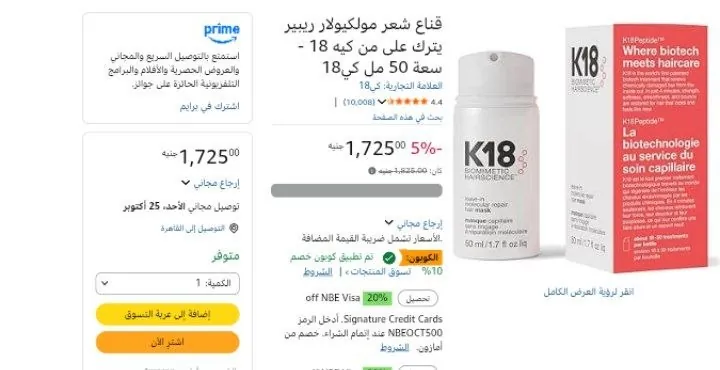 صورة قناع شعر مولكيولار ريبير يترك على من كيه 18 - سعة 50 مل كي18