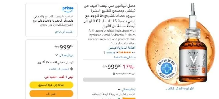 صورة مصل فيتامين سي ليفت اكتيف من فيتشي ومصحح لتفتيح البشرة سيروم مضاد للشيخوخة للوجه مع النقي بنسبة 15 للنساء 0.67 اونص أونصة سائلة كل الأنواع
