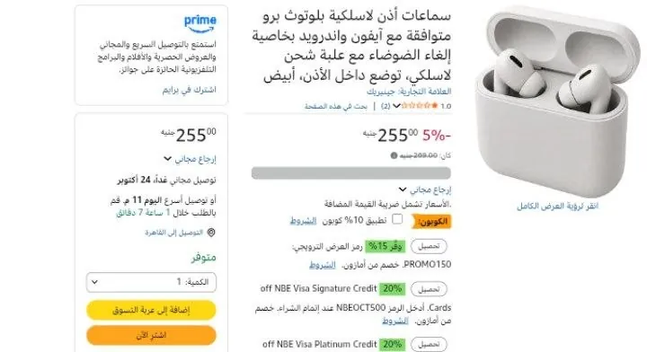 صورة سماعات أذن لاسلكية بلوتوث برو متوافقة مع آيفون واندرويد بخاصية إلغاء الضوضاء مع علبة شحن لاسلكي، توضع داخل الأذن، أبيض