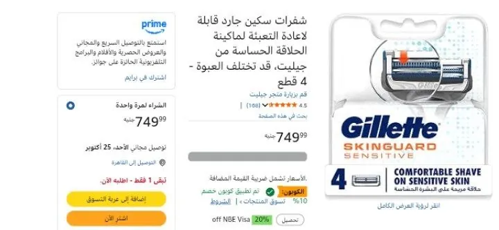 صورة شفرات سكين جارد قابلة لاعادة التعبئة لماكينة الحلاقة الحساسة من جيليت، قد تختلف العبوة - 4 قطع