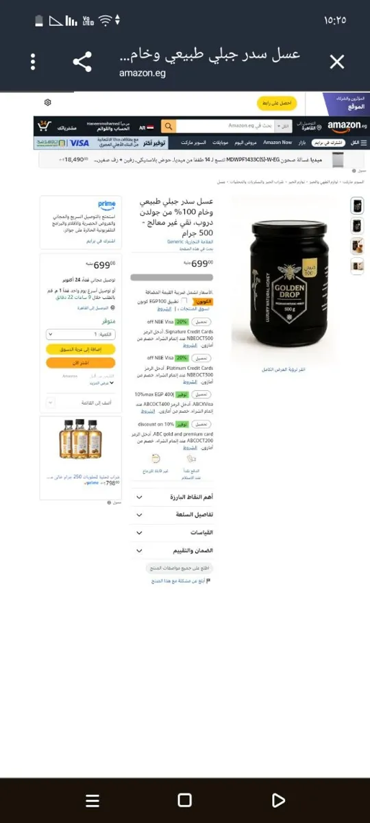 صورة عسل سدر جبلي طبيعي وخام 100% من جولدن دروب، نقي غير معالج - 500 جرام