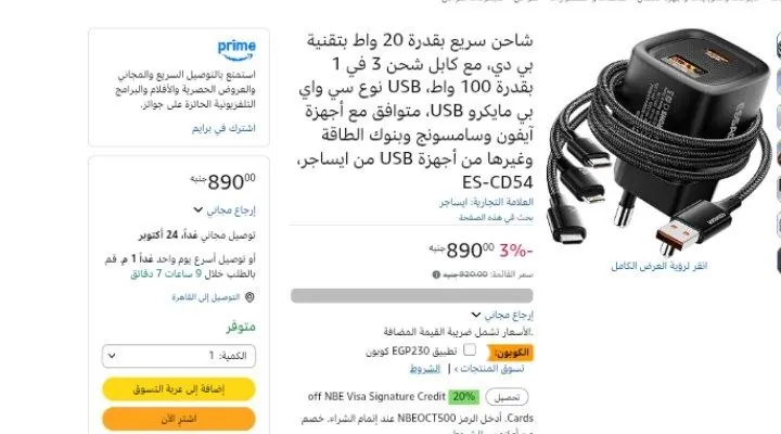 صورة شاحن سريع بقدرة 20 واط بتقنية بي دي، مع كابل شحن 3 في 1 بقدرة 100 واط، USB نوع سي واي بي مايكرو USB، متوافق مع أجهزة آيفون وسامسونج وبنوك الطاقة وغيرها من أجهزة USB من ايساجر، ES-C